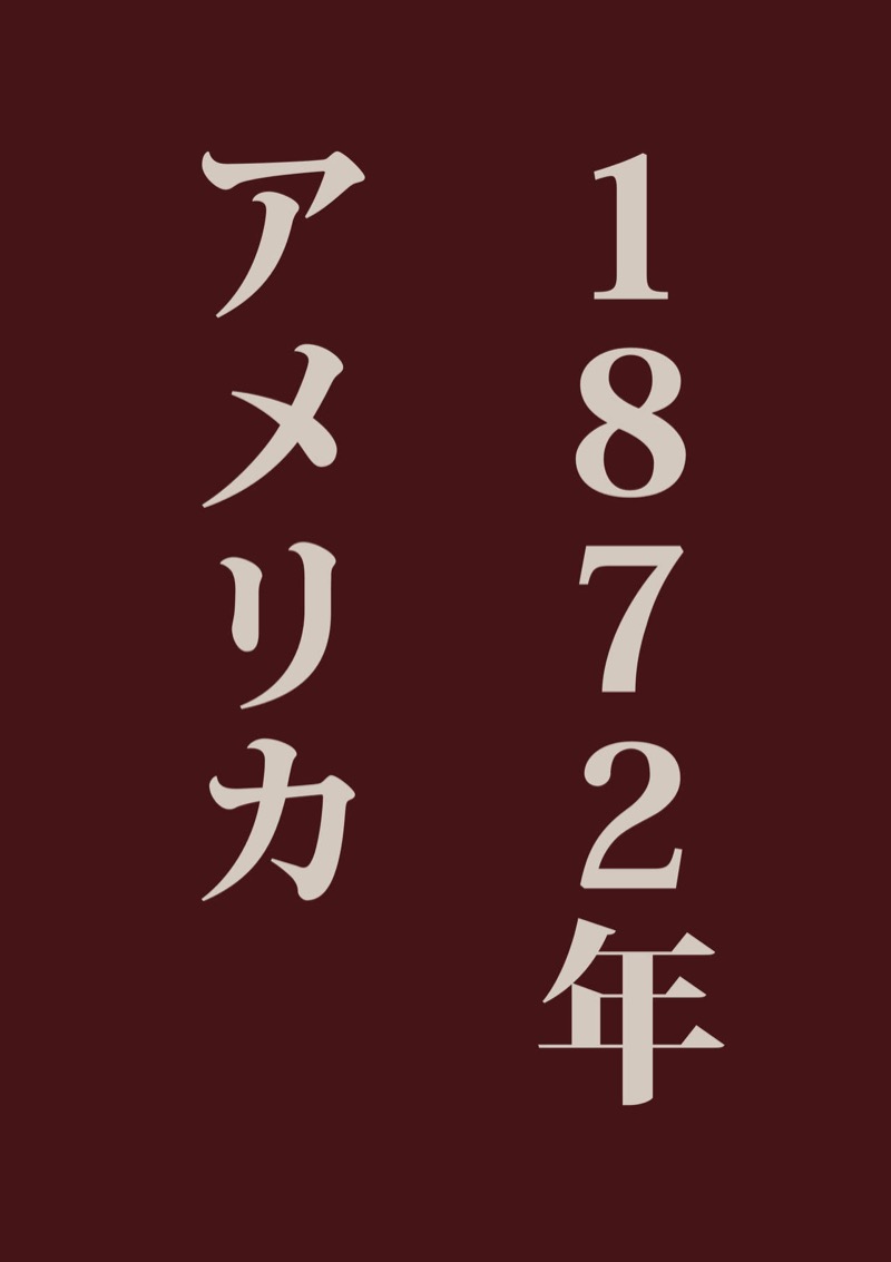Tsumi to Mitsu