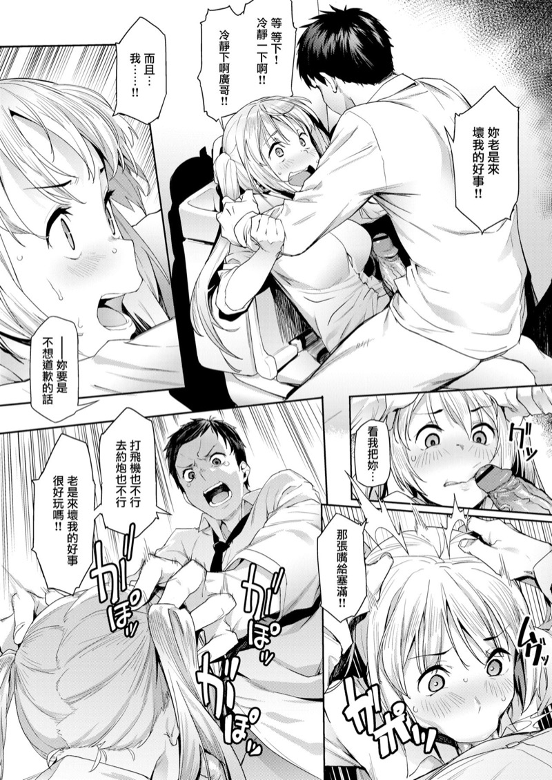 [Aka Seiryuu] Stubborn Siblings (COMIC X-EROS #82) [Chinese] [無邪気漢化組] [Digital]