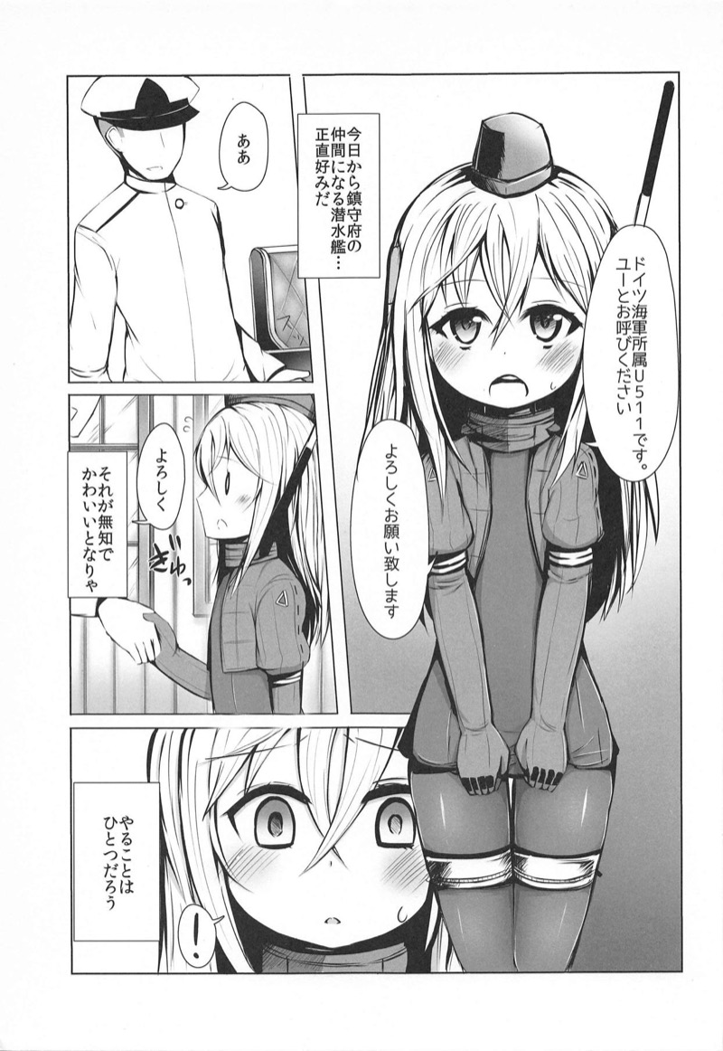 U-chan ni "Kangei" Suru Hon