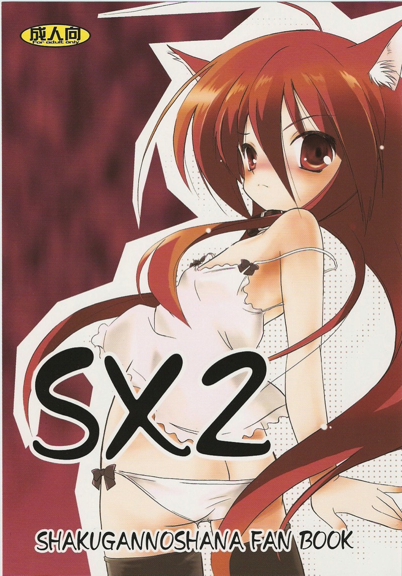 (C73) [Koutetsuryoku Kikaku (Taishin Kokuou Anton)] SX2 (Shakugan no Shana) [English] [sensualaoi]