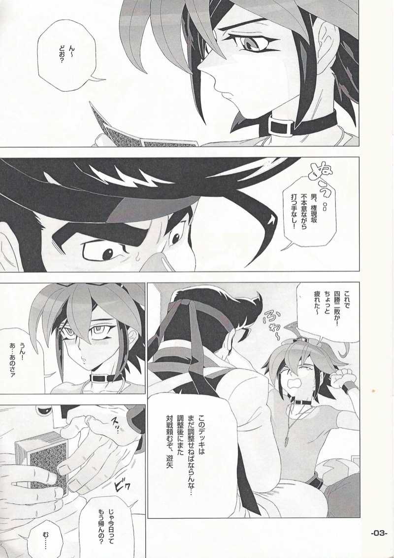 YGOH! AV DOJINSHI Vol. 004