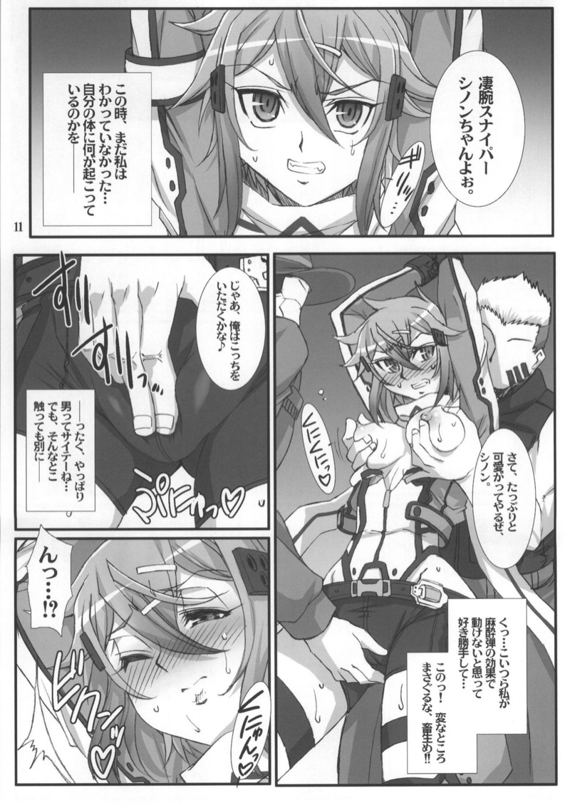 หน้า 8