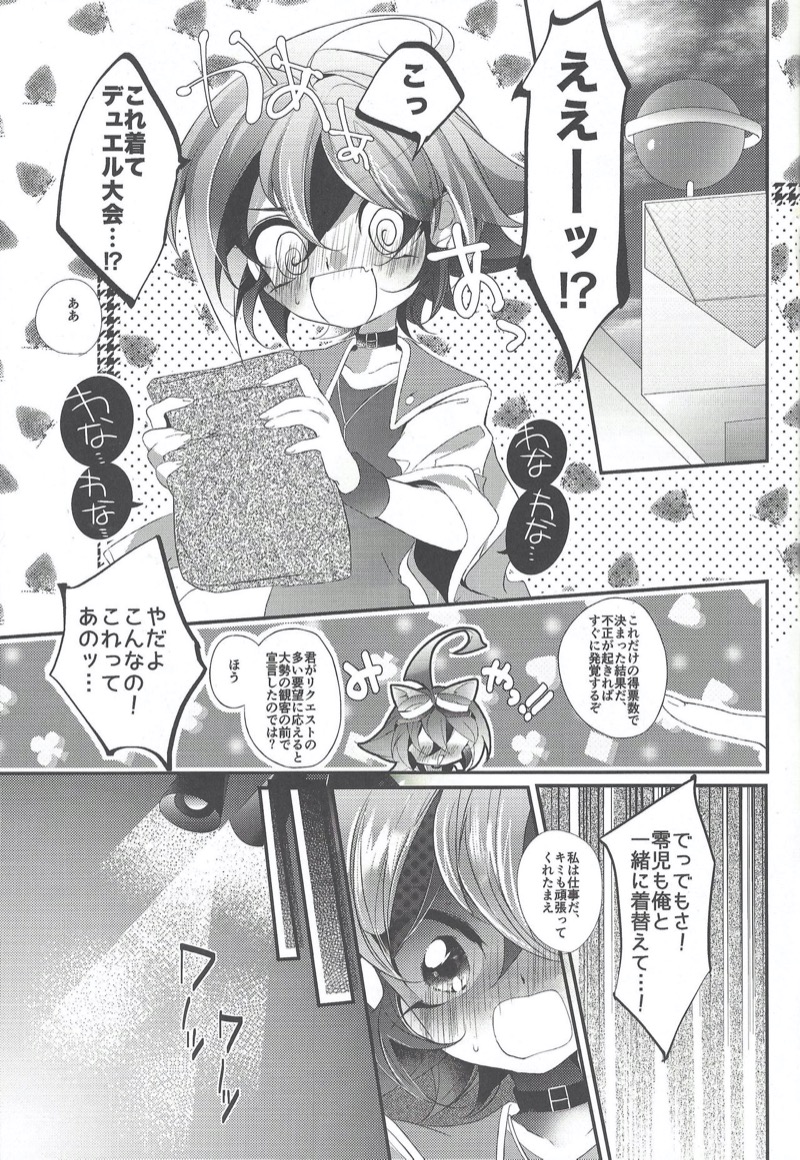 Ushi Yuya 2