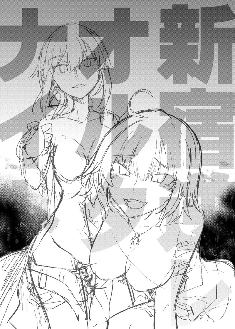 Shinjuku Gyakure Alter Knight