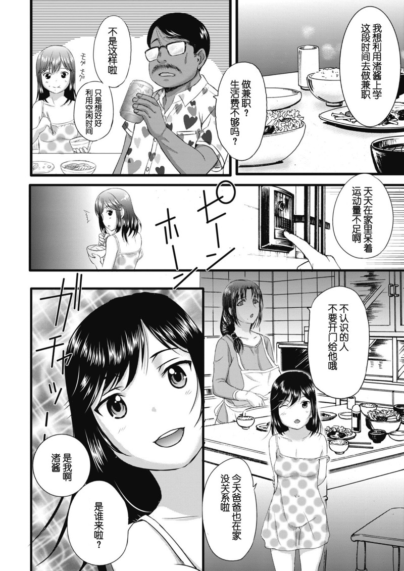 [Kusatsu Terunyo] SPILT MILK (COMIC Megastore Alpha 2019-09) [Chinese] [个人独自不完全渣渣汉化] [Digital]