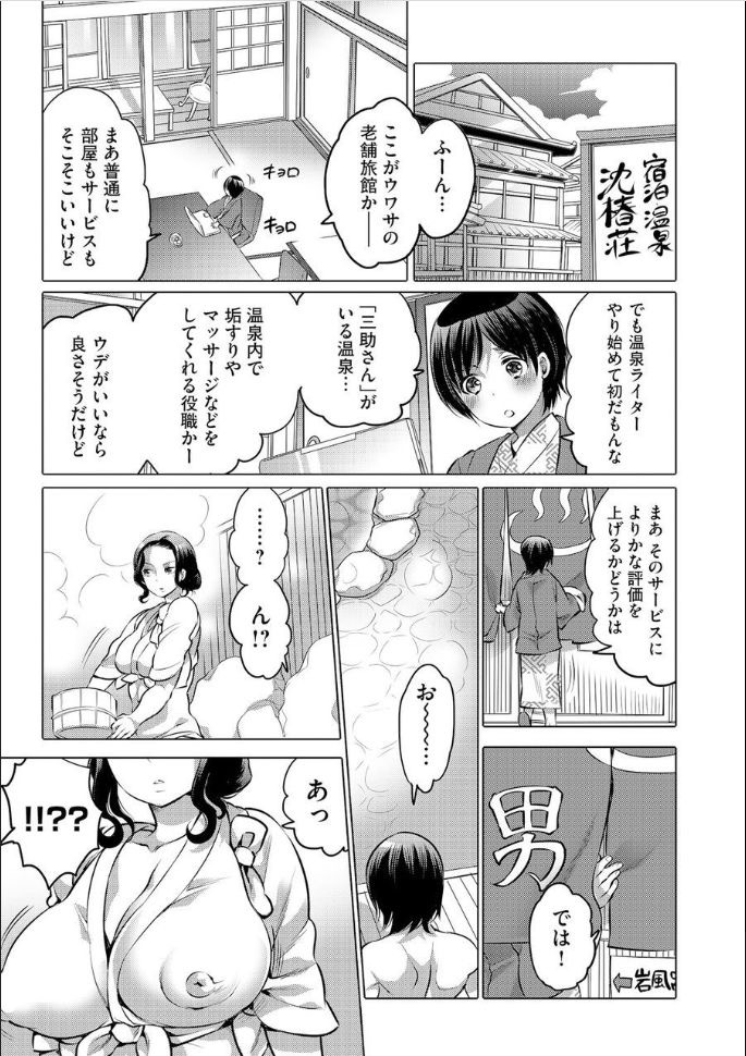 Futanari Sansuke-san no Special Service