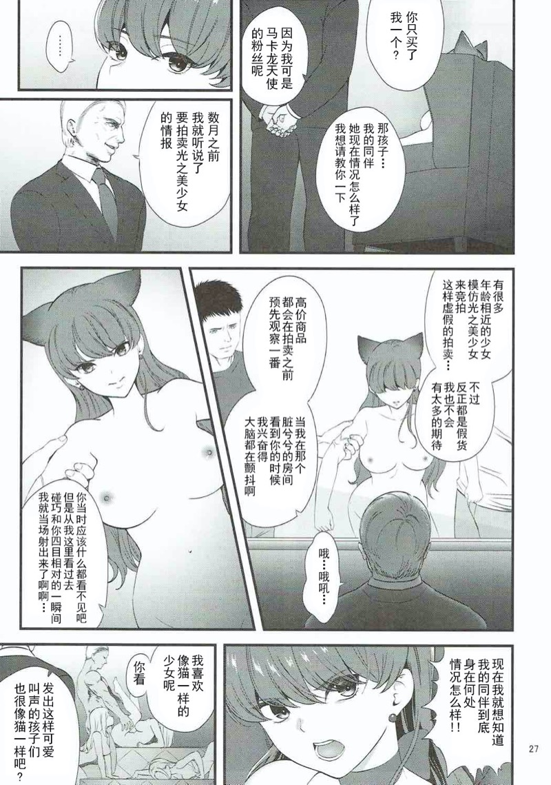หน้า 25
