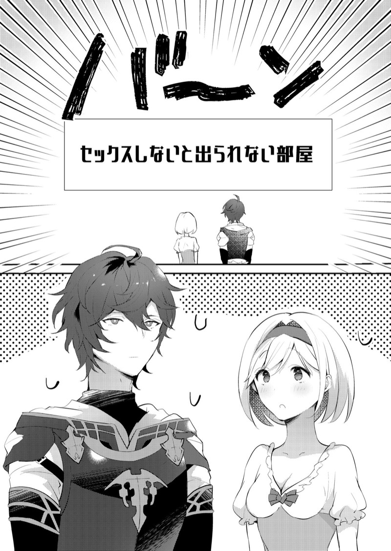 xxxx Shinai to Derarenai Heya ni Tojikomeraremashita