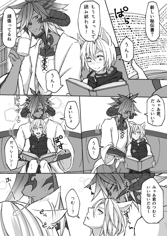 [S.H] Hapi Hapi Osuratte (Final Fantasy XIV) [Digital]