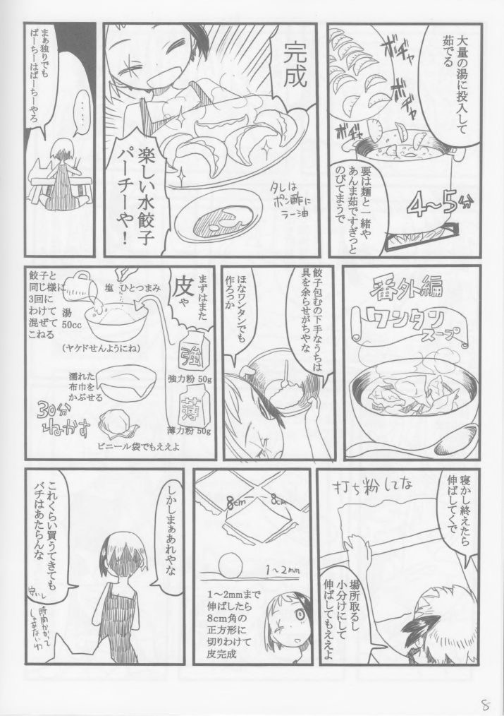 หน้า 8