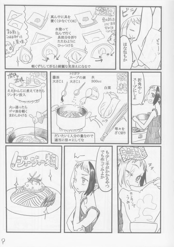 หน้า 9