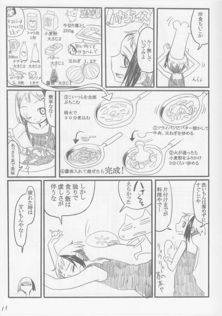 หน้า 11