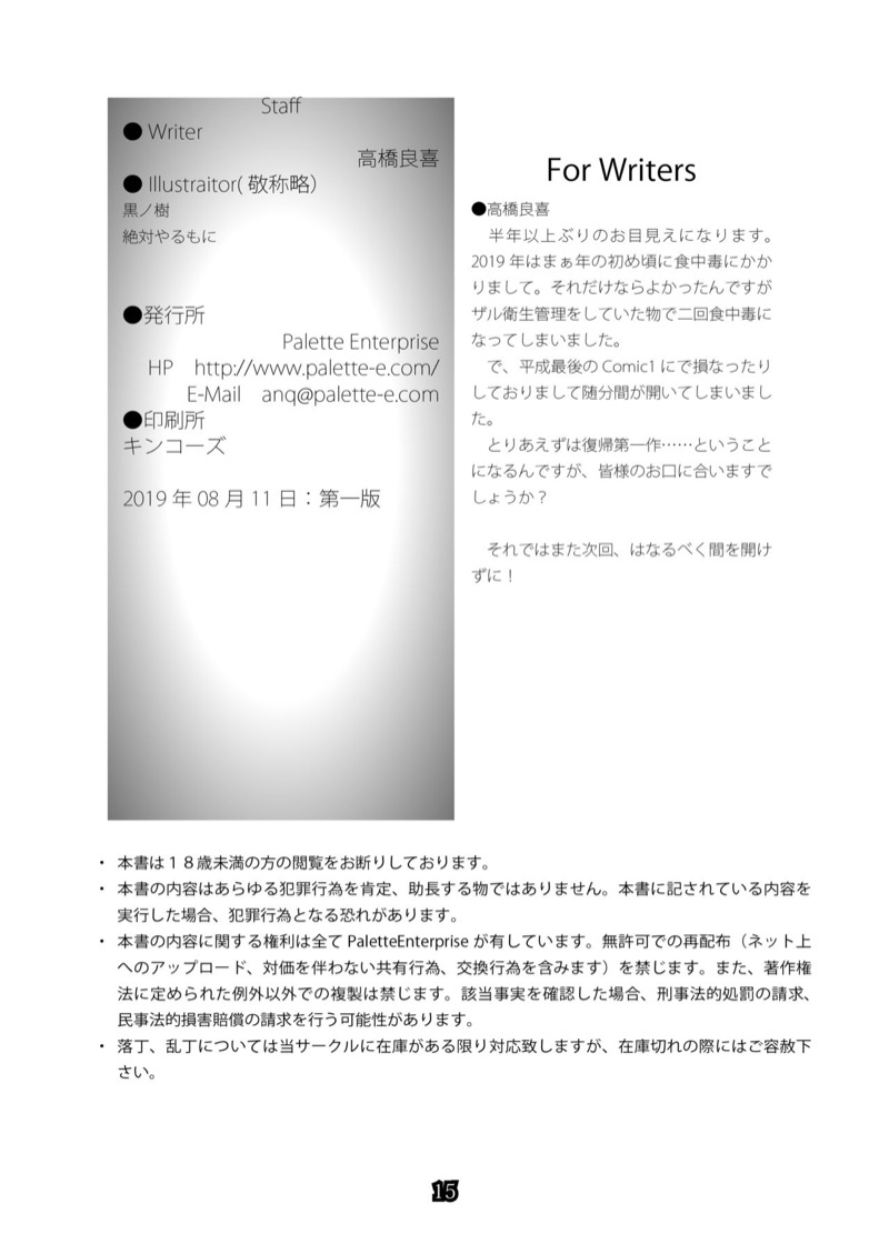 หน้า 15