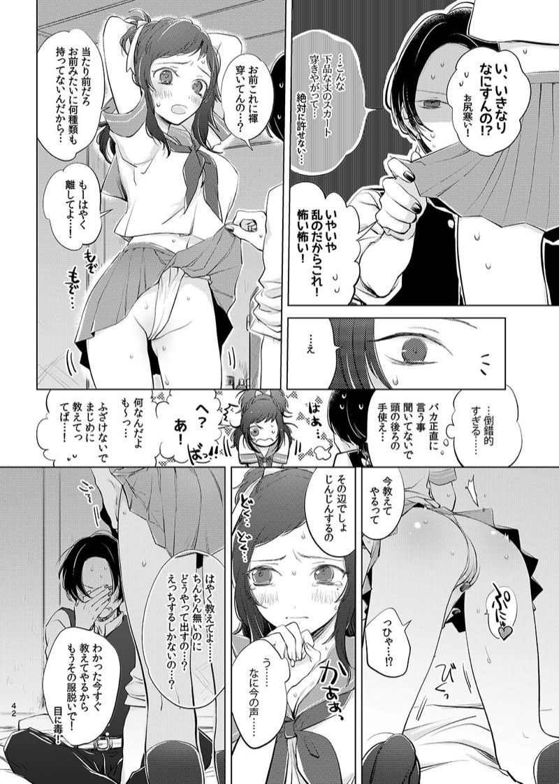 หน้า 42