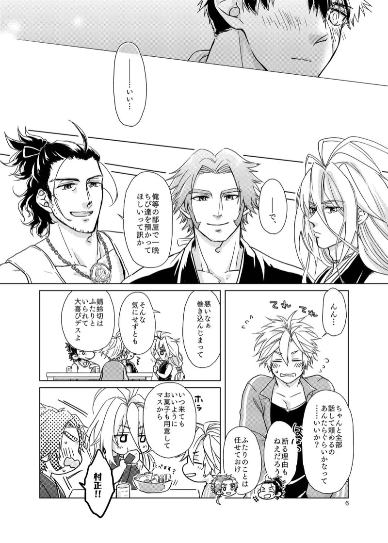 หน้า 5