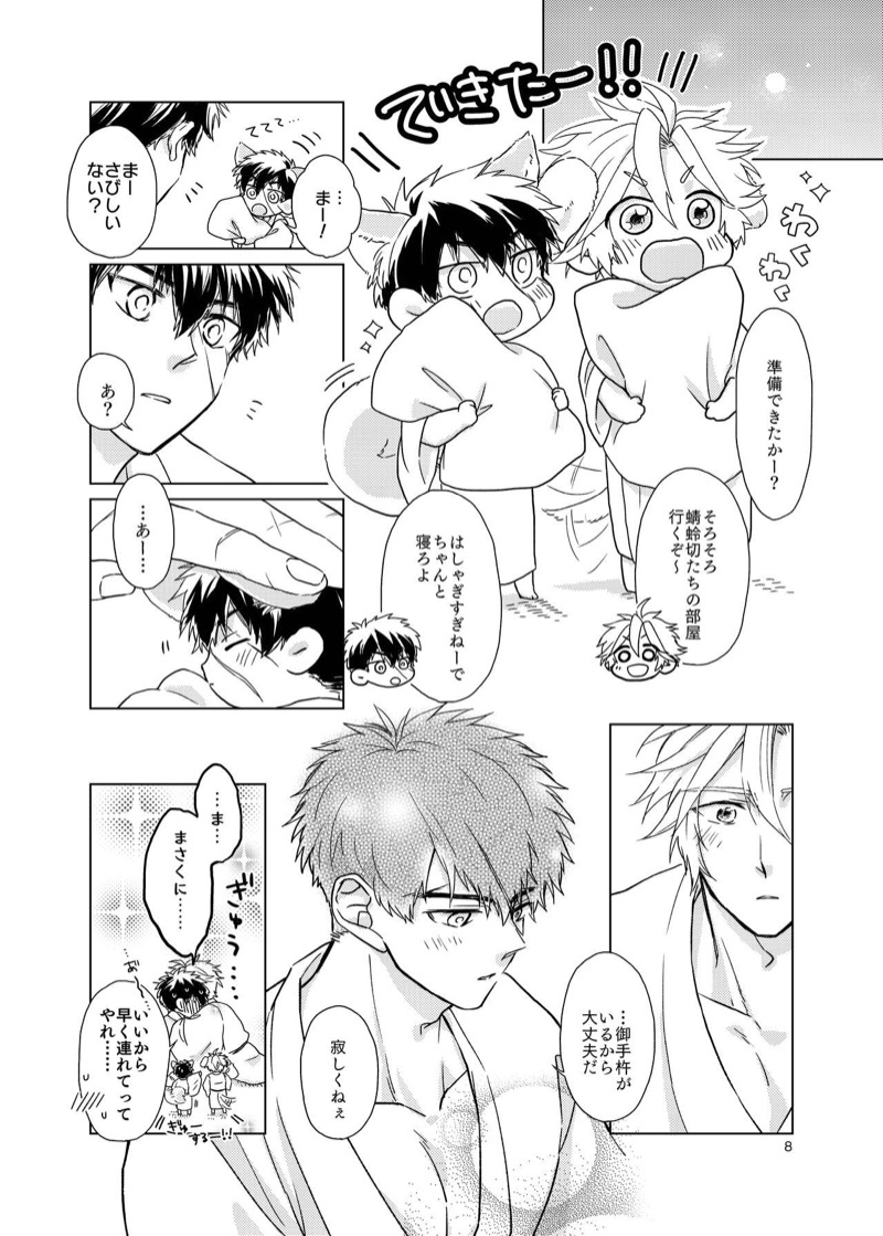 หน้า 7