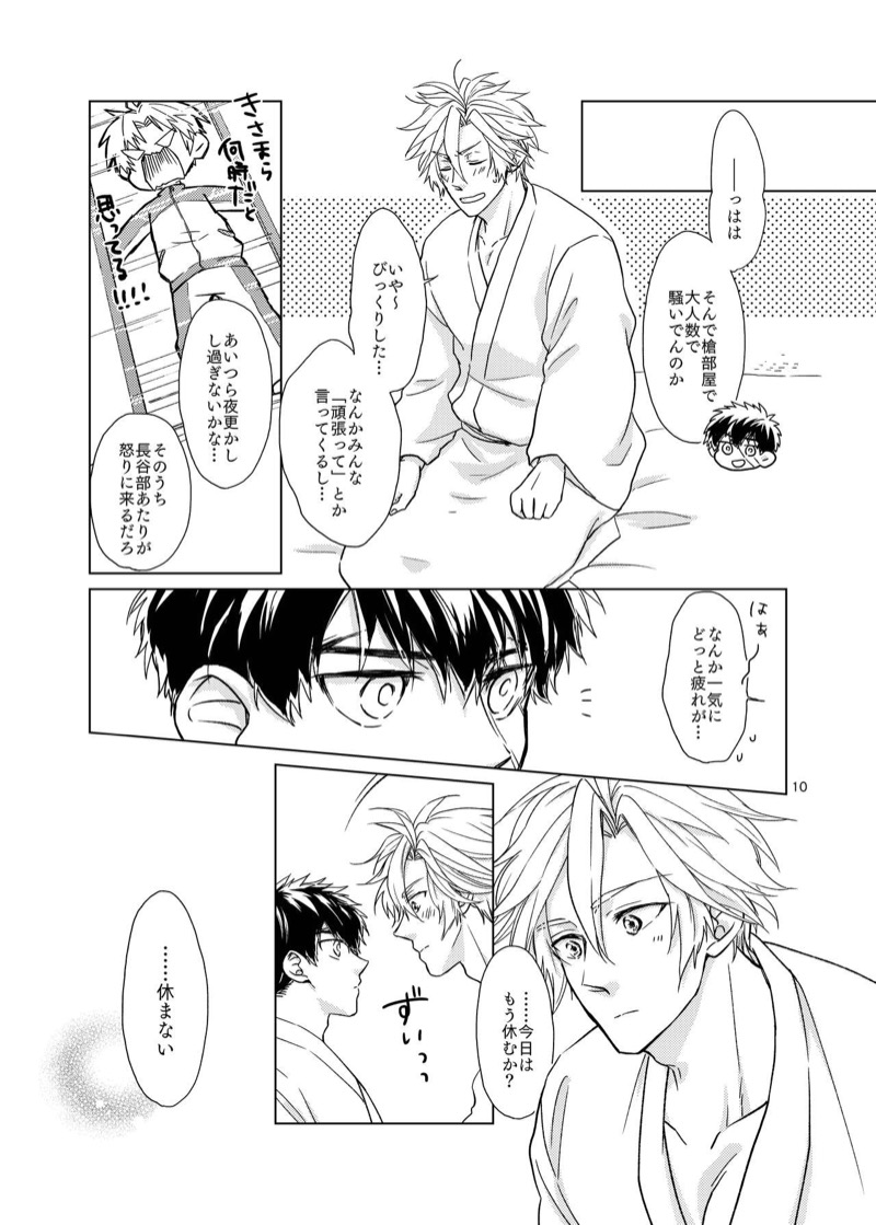 หน้า 9