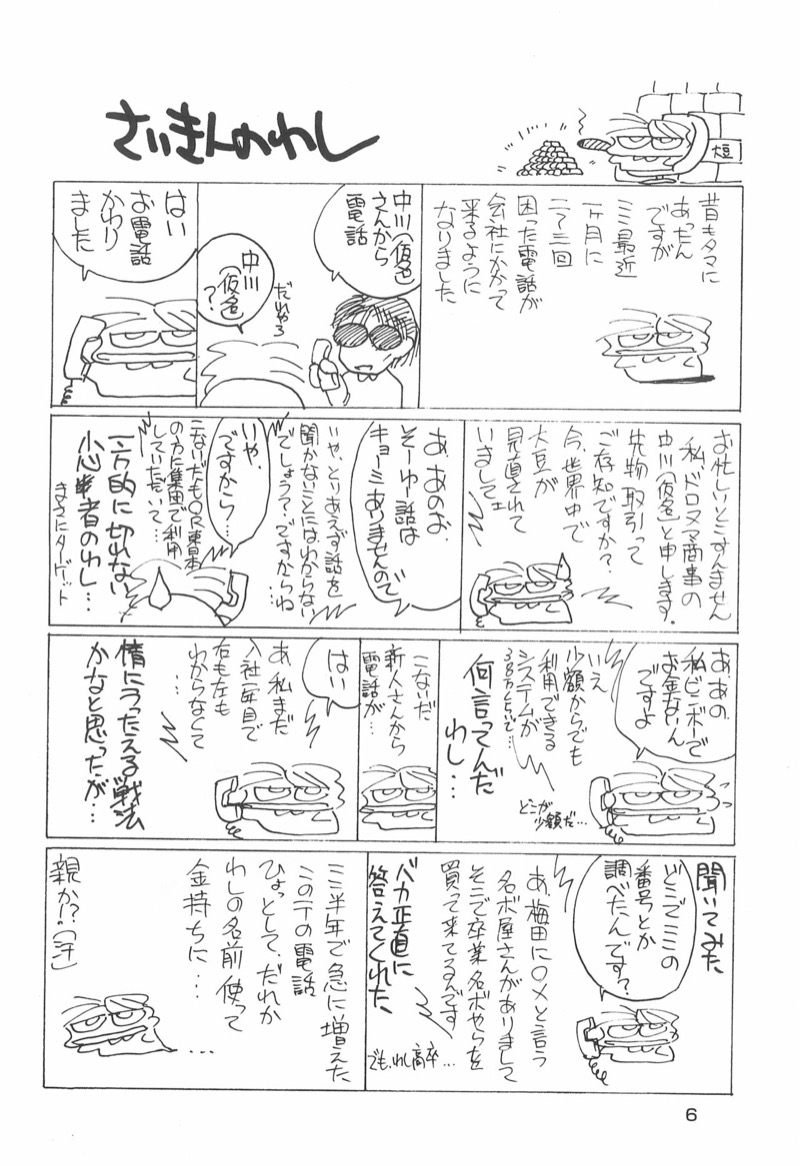 หน้า 6