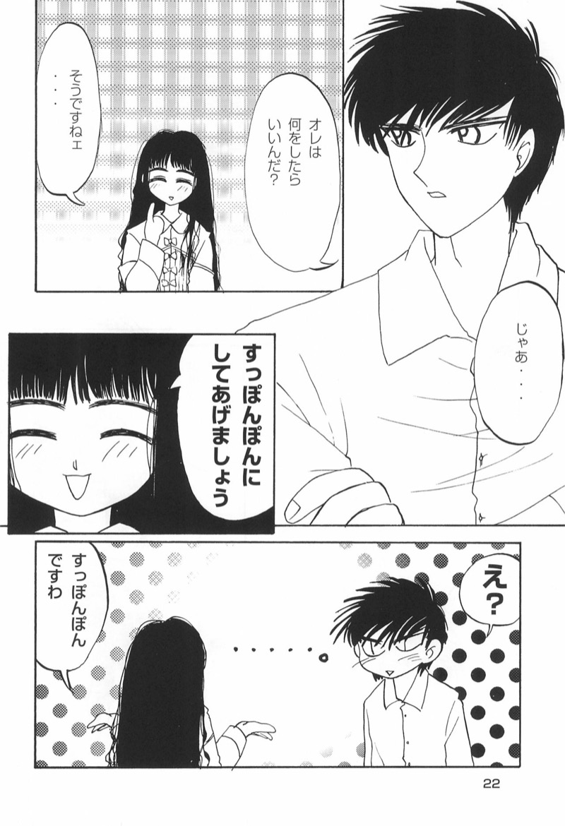 หน้า 22