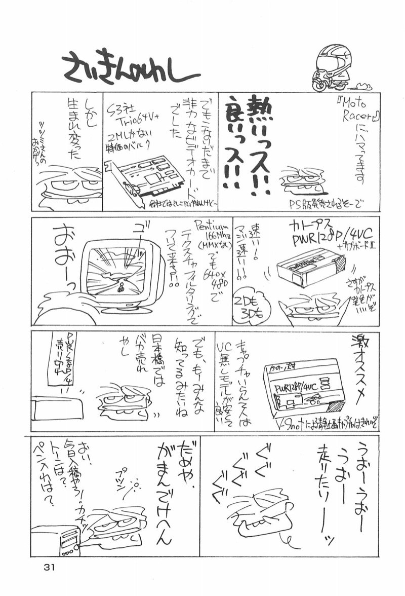 หน้า 31