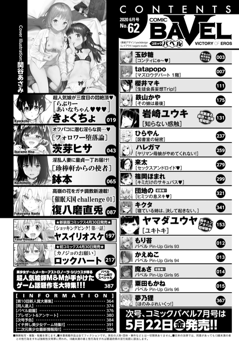 COMIC BAVEL 2020-06