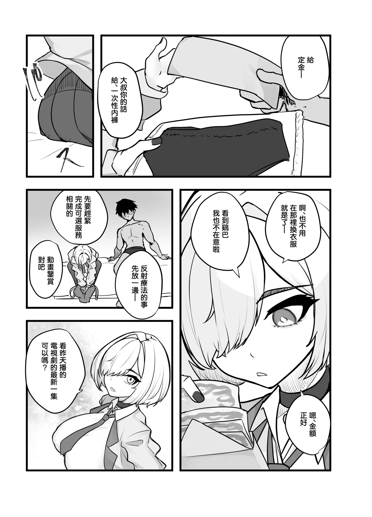 หน้า 5