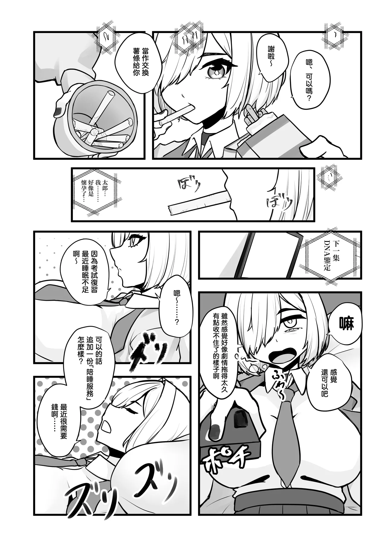 หน้า 7