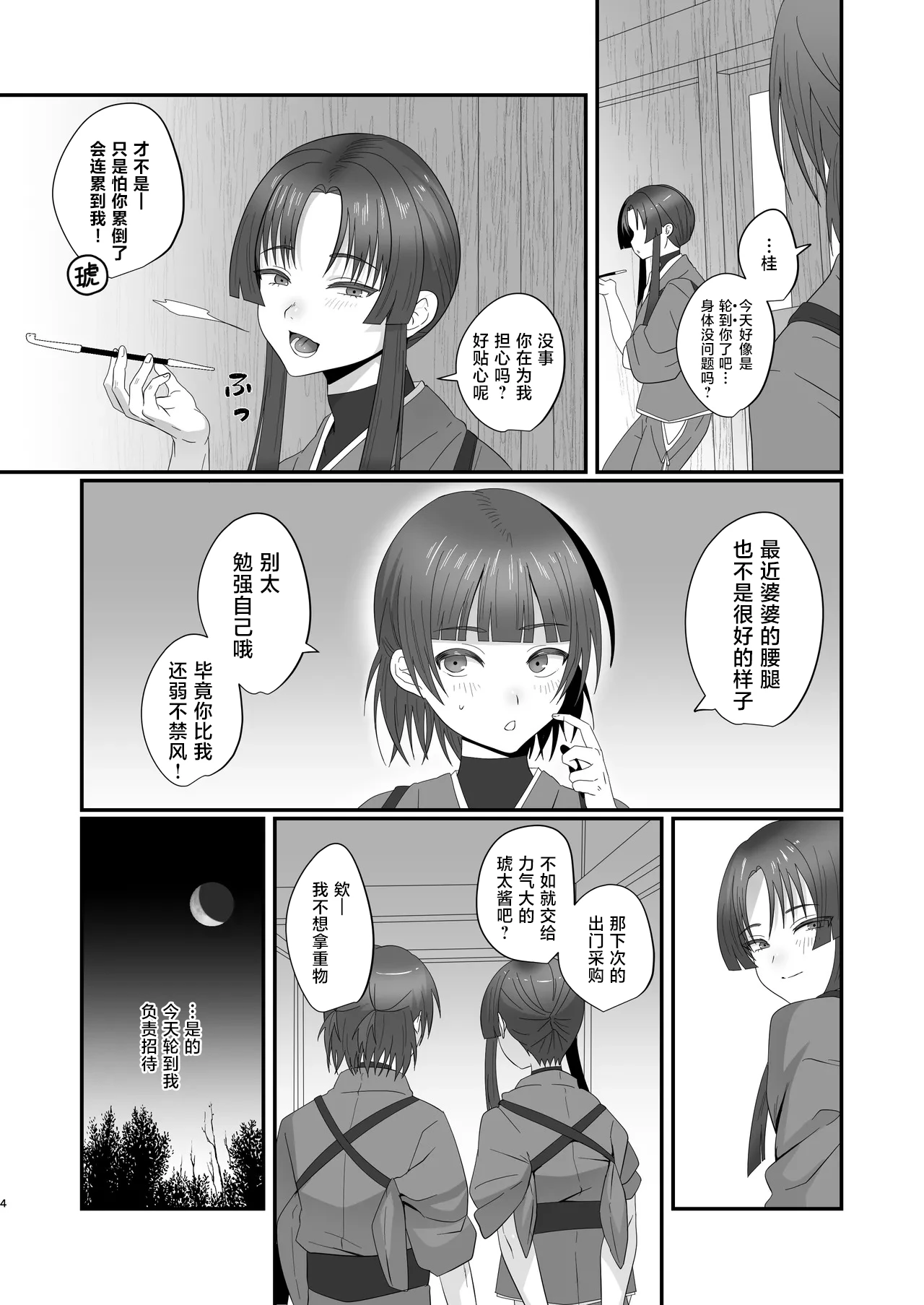 หน้า 4