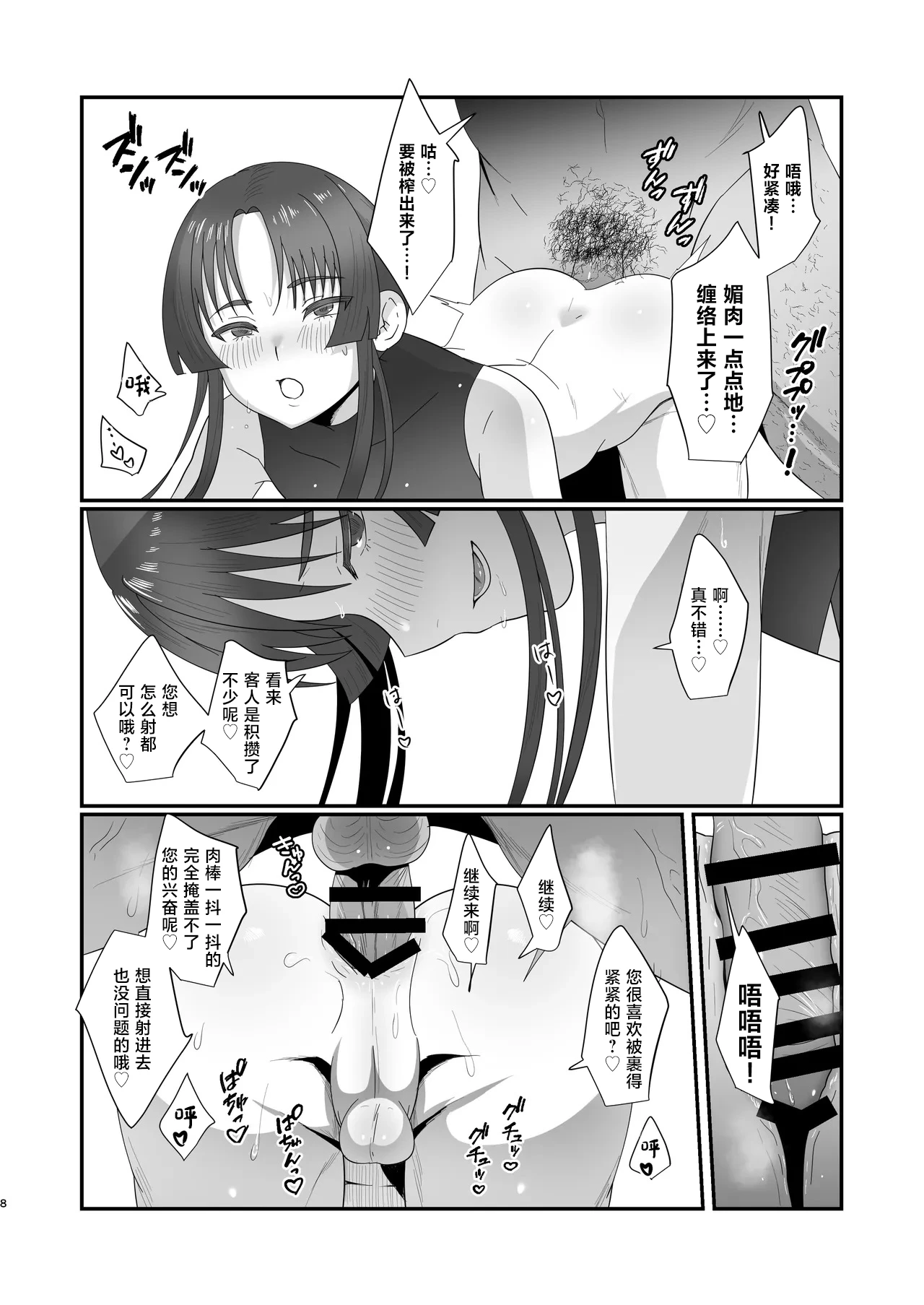 หน้า 8
