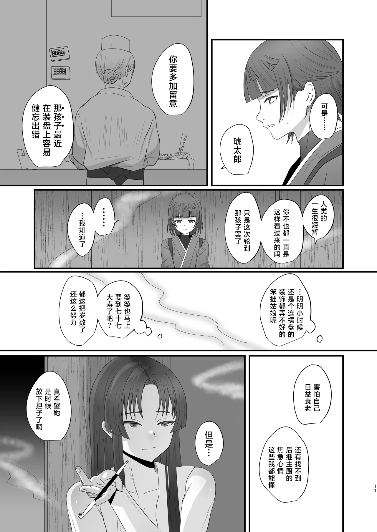 หน้า 11