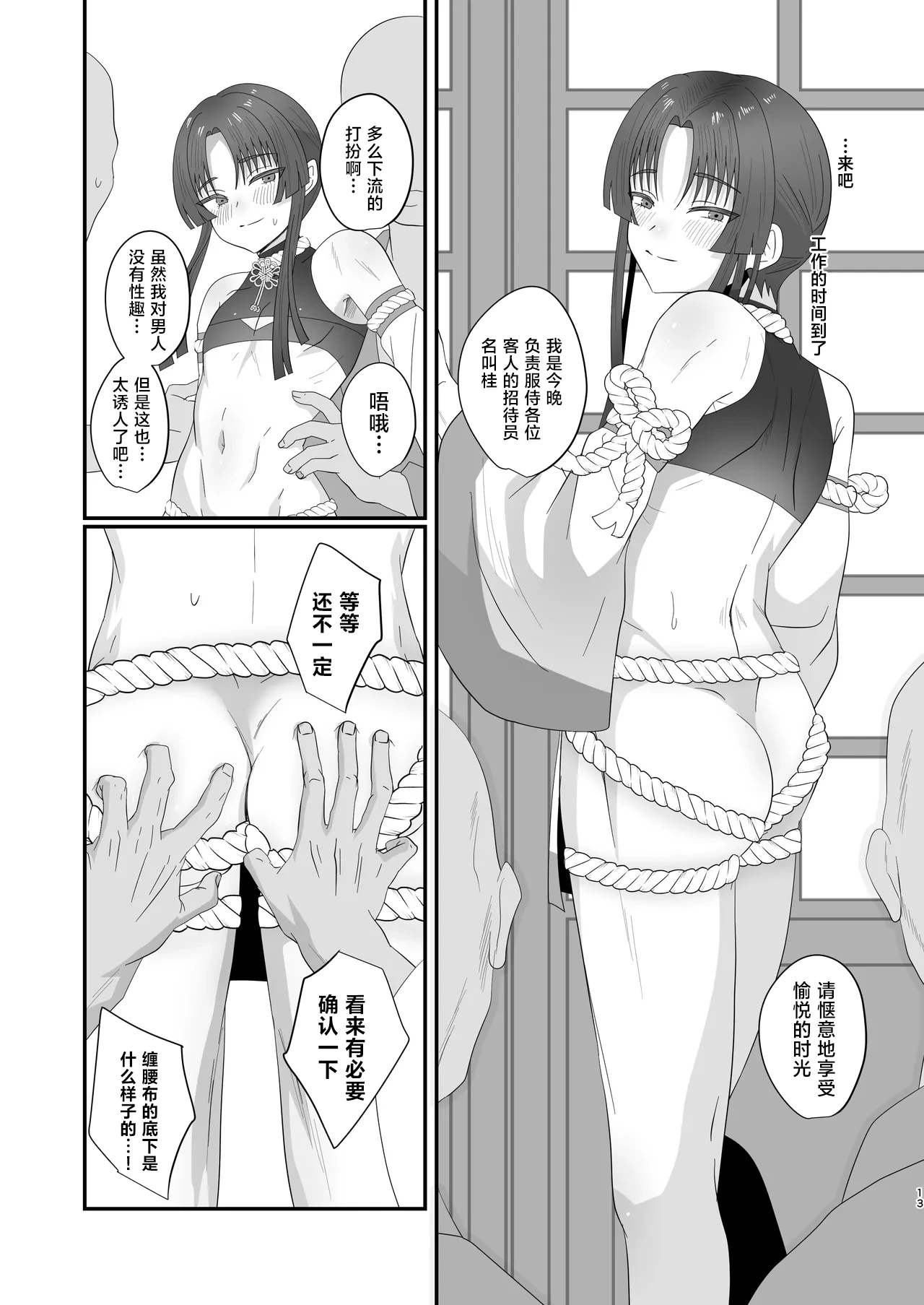 หน้า 13