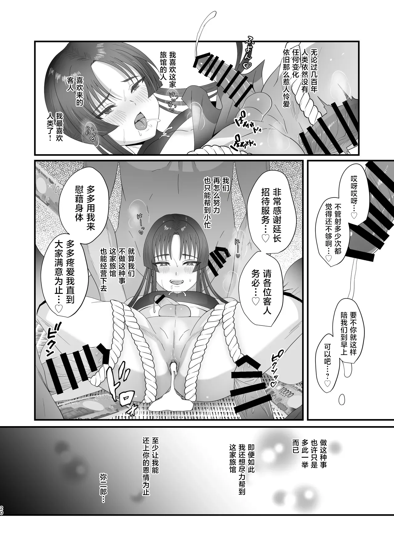 หน้า 20