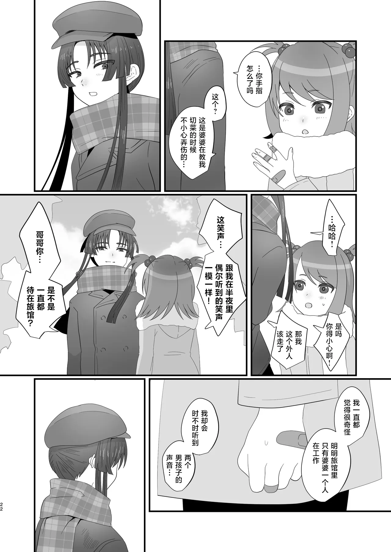 หน้า 22