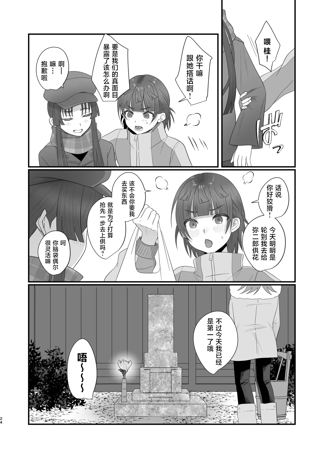 หน้า 24