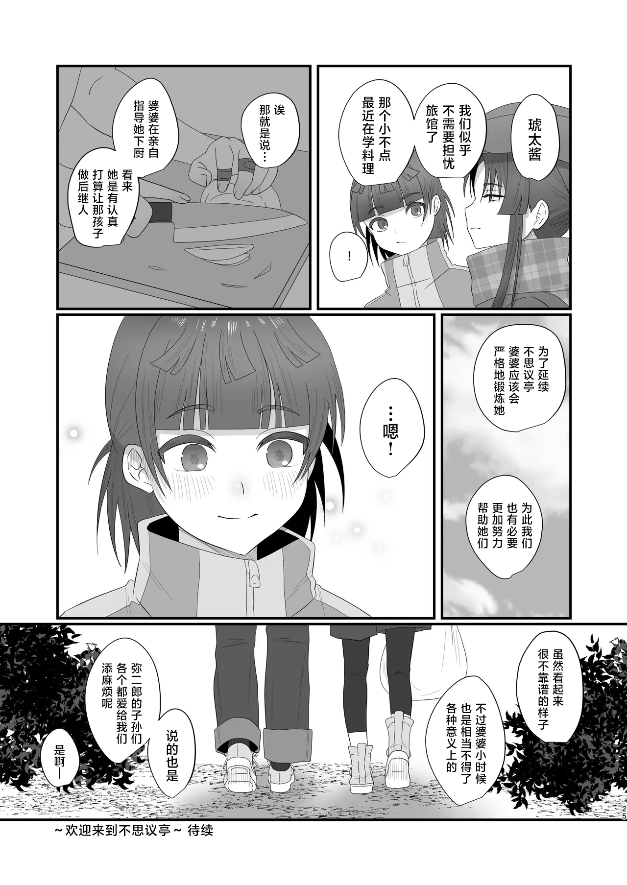 หน้า 25