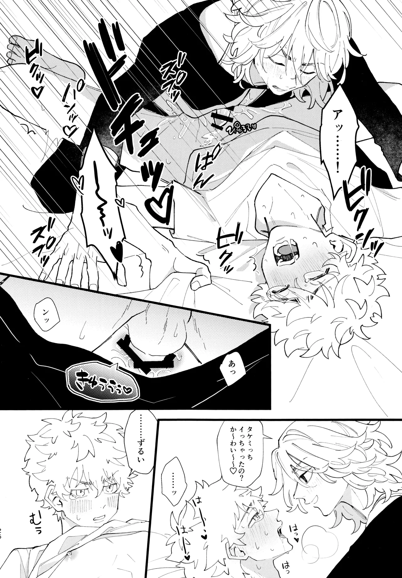 หน้า 25