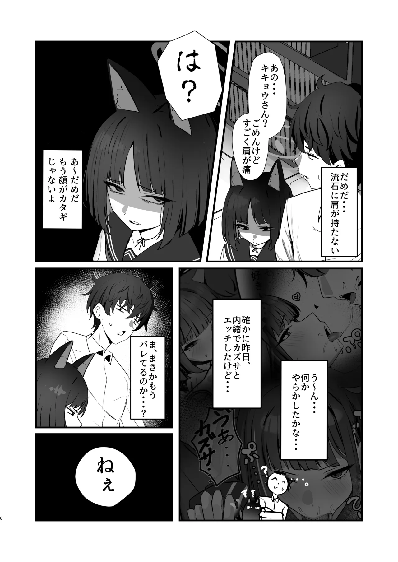 หน้า 6