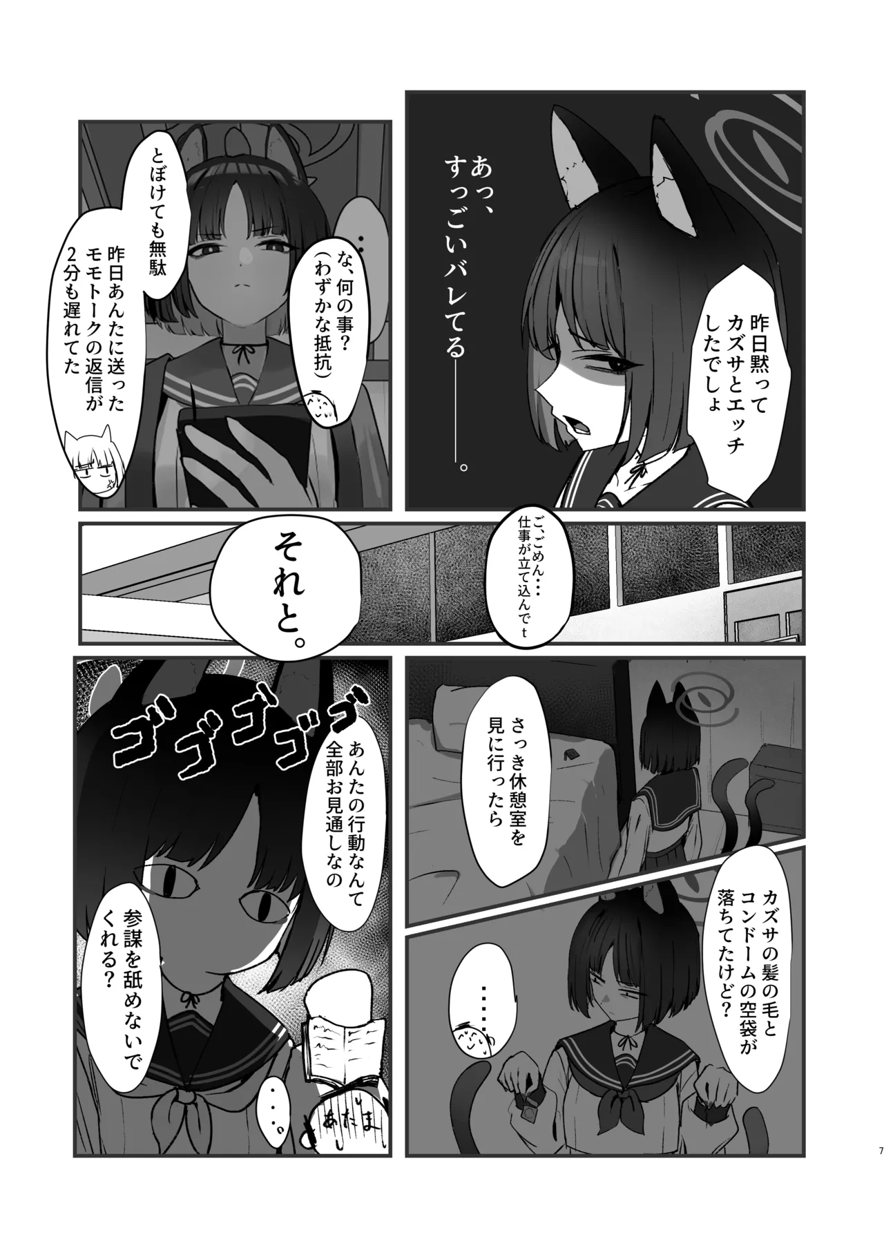หน้า 7