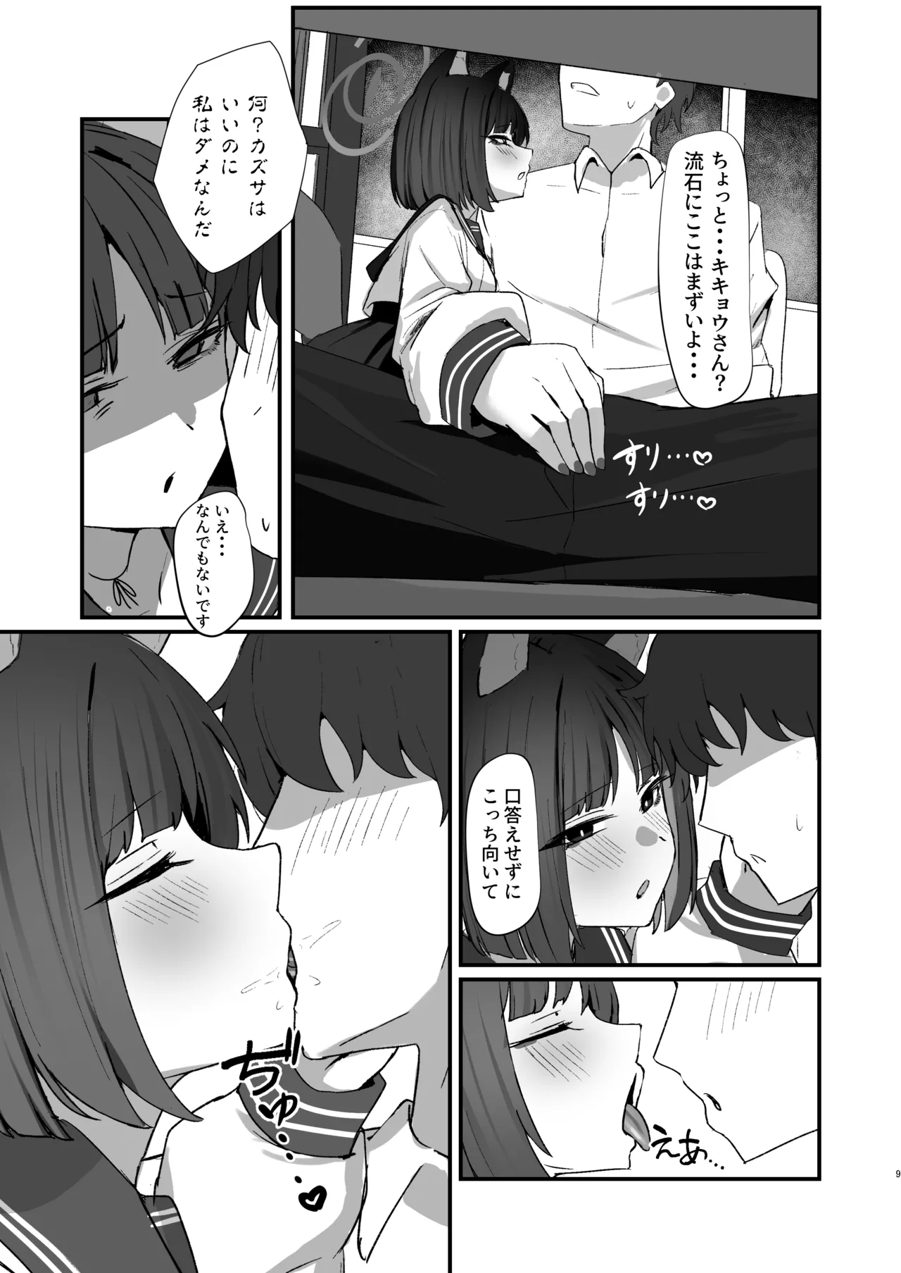 หน้า 9