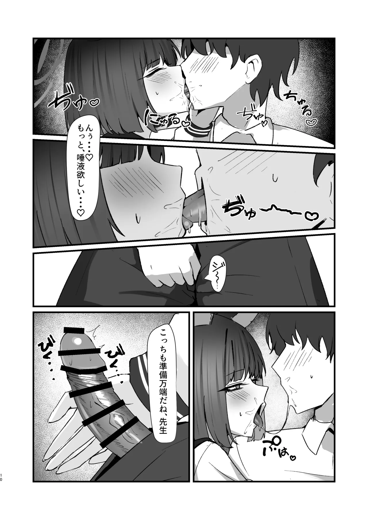 หน้า 10