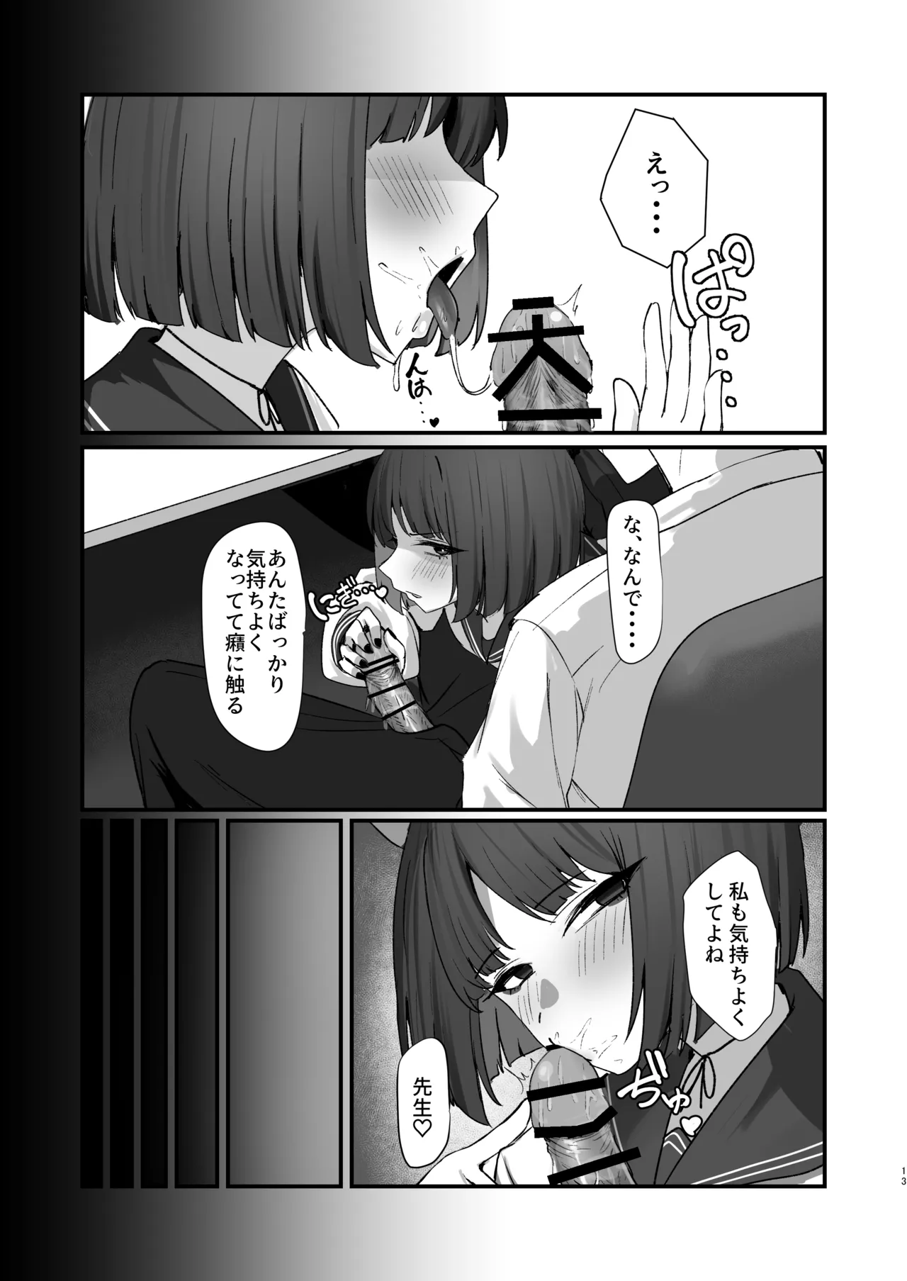 หน้า 13