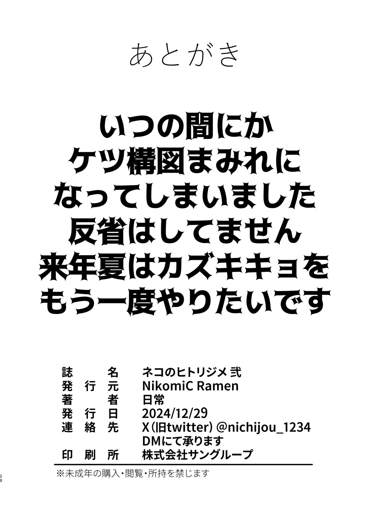 หน้า 28