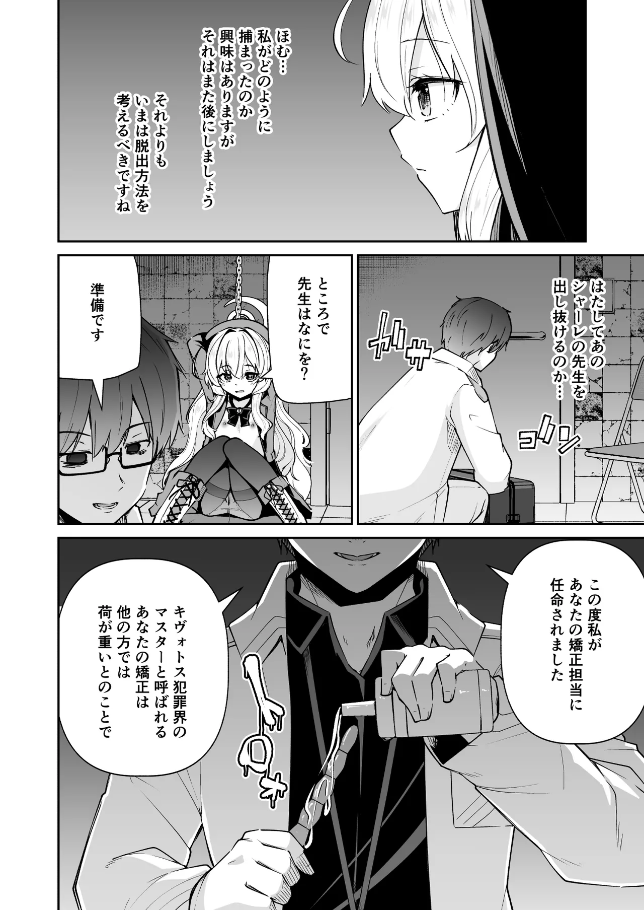 หน้า 6
