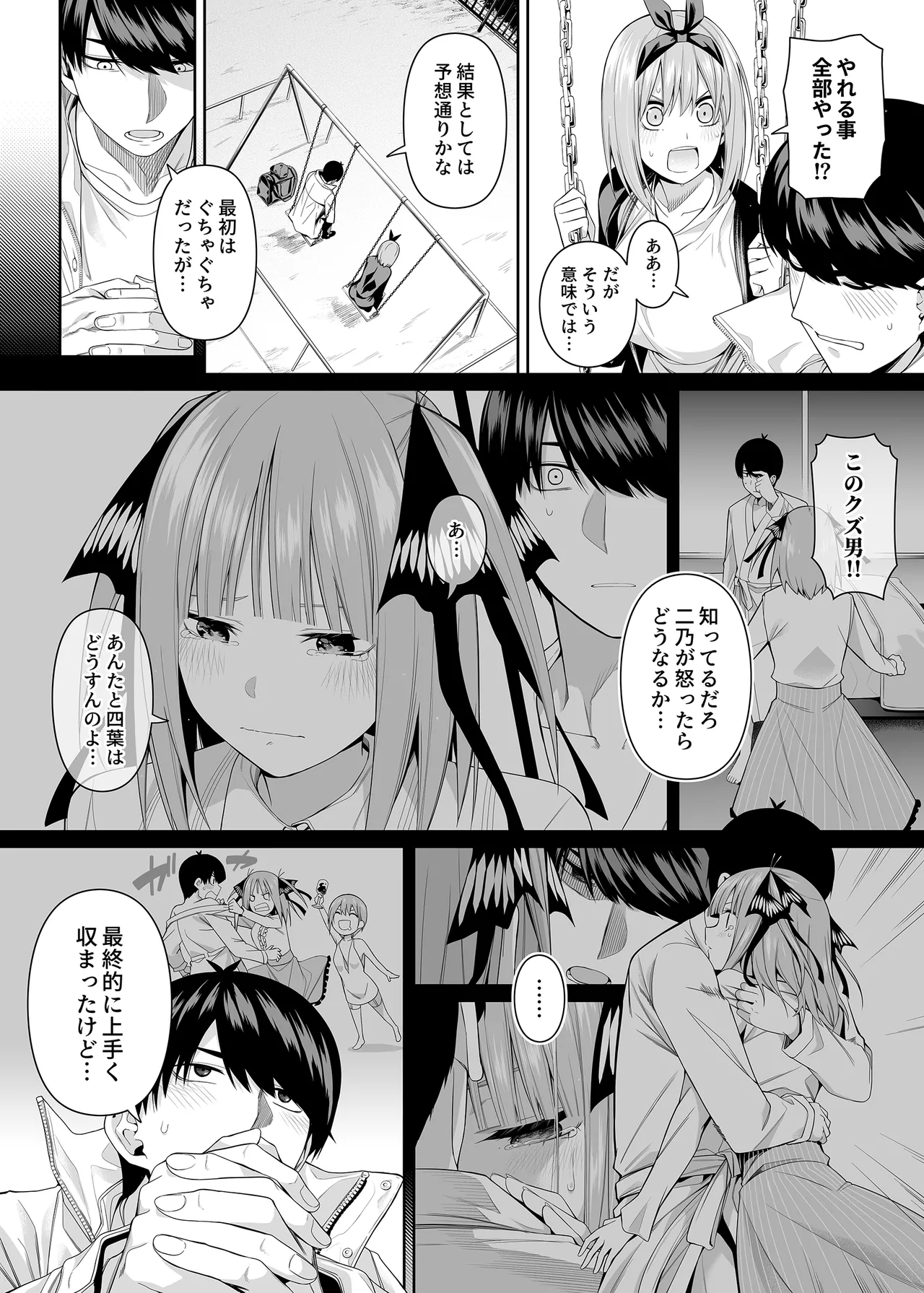 หน้า 99