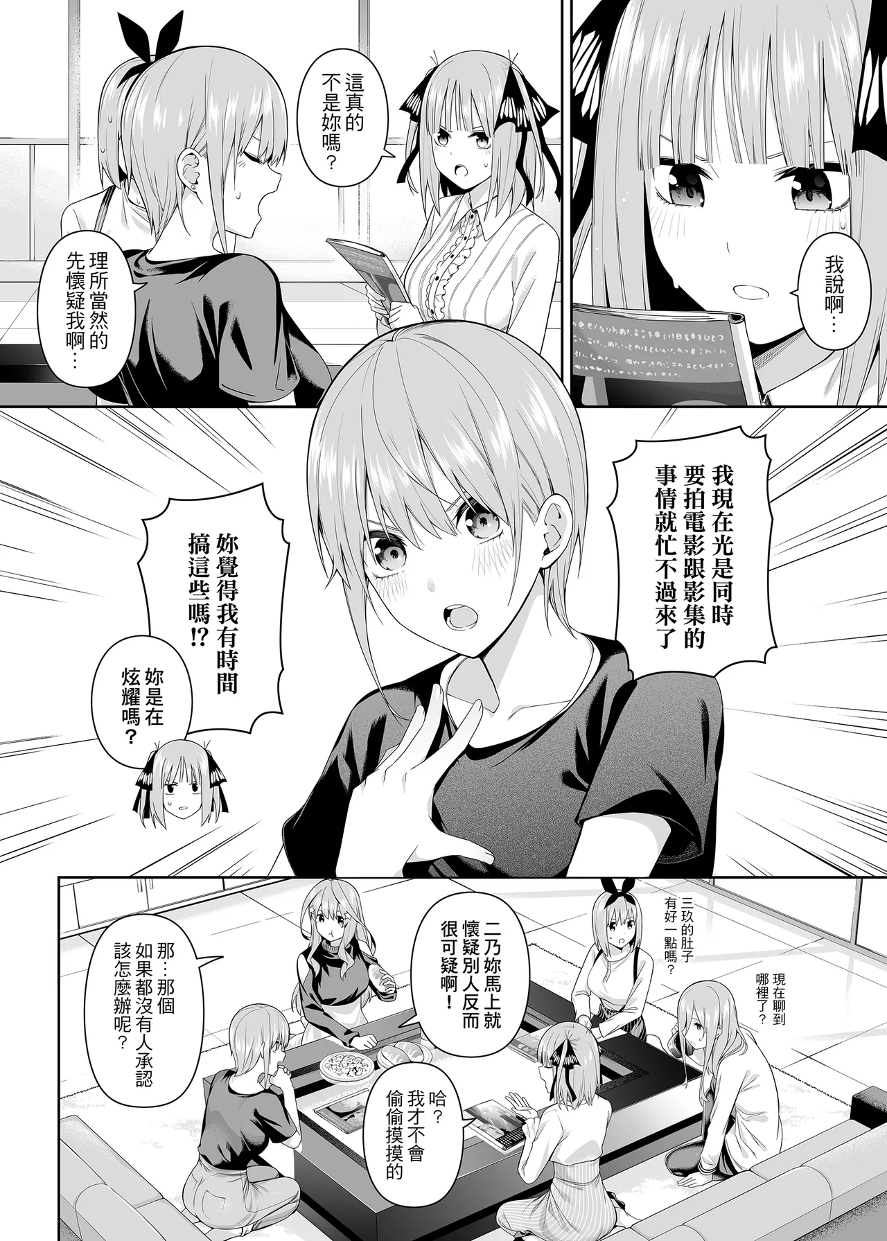 หน้า 5
