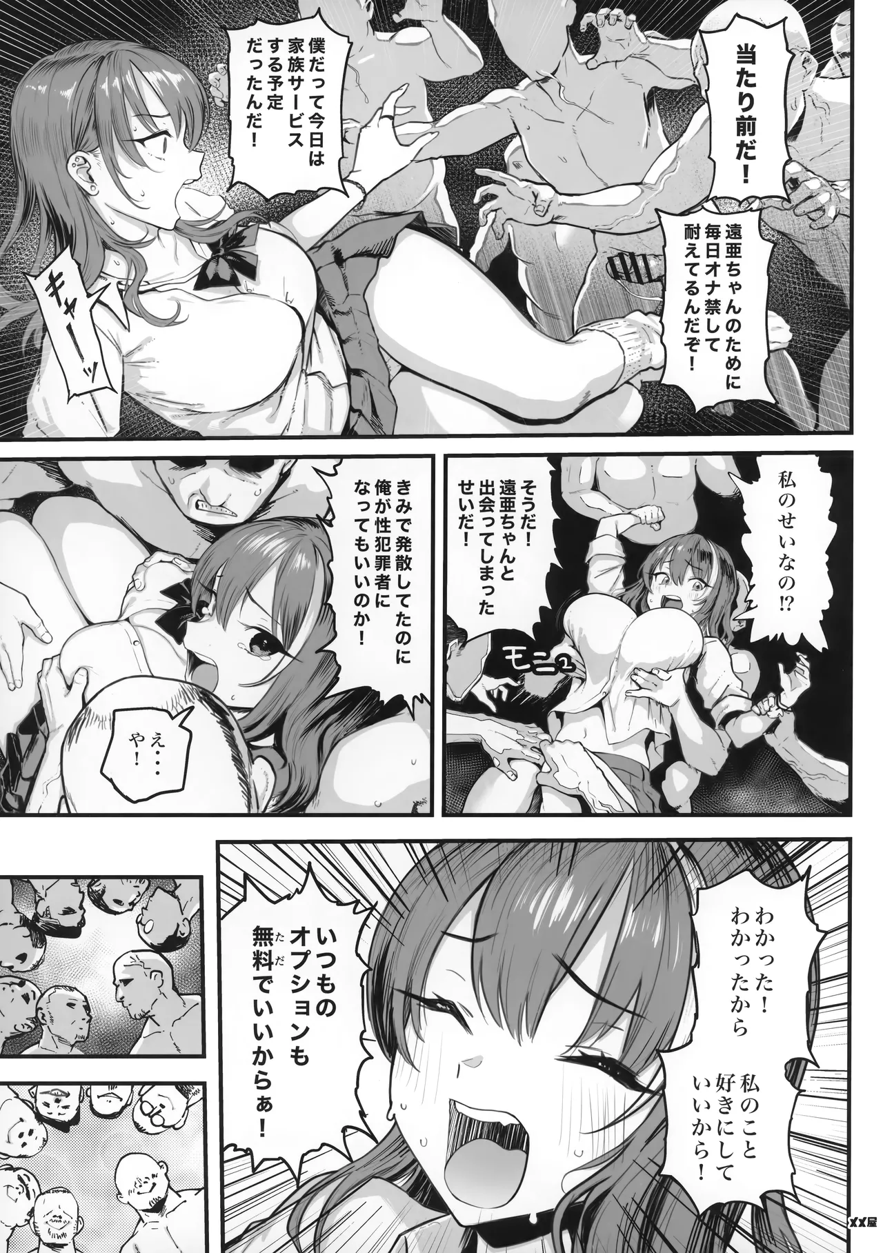 หน้า 8