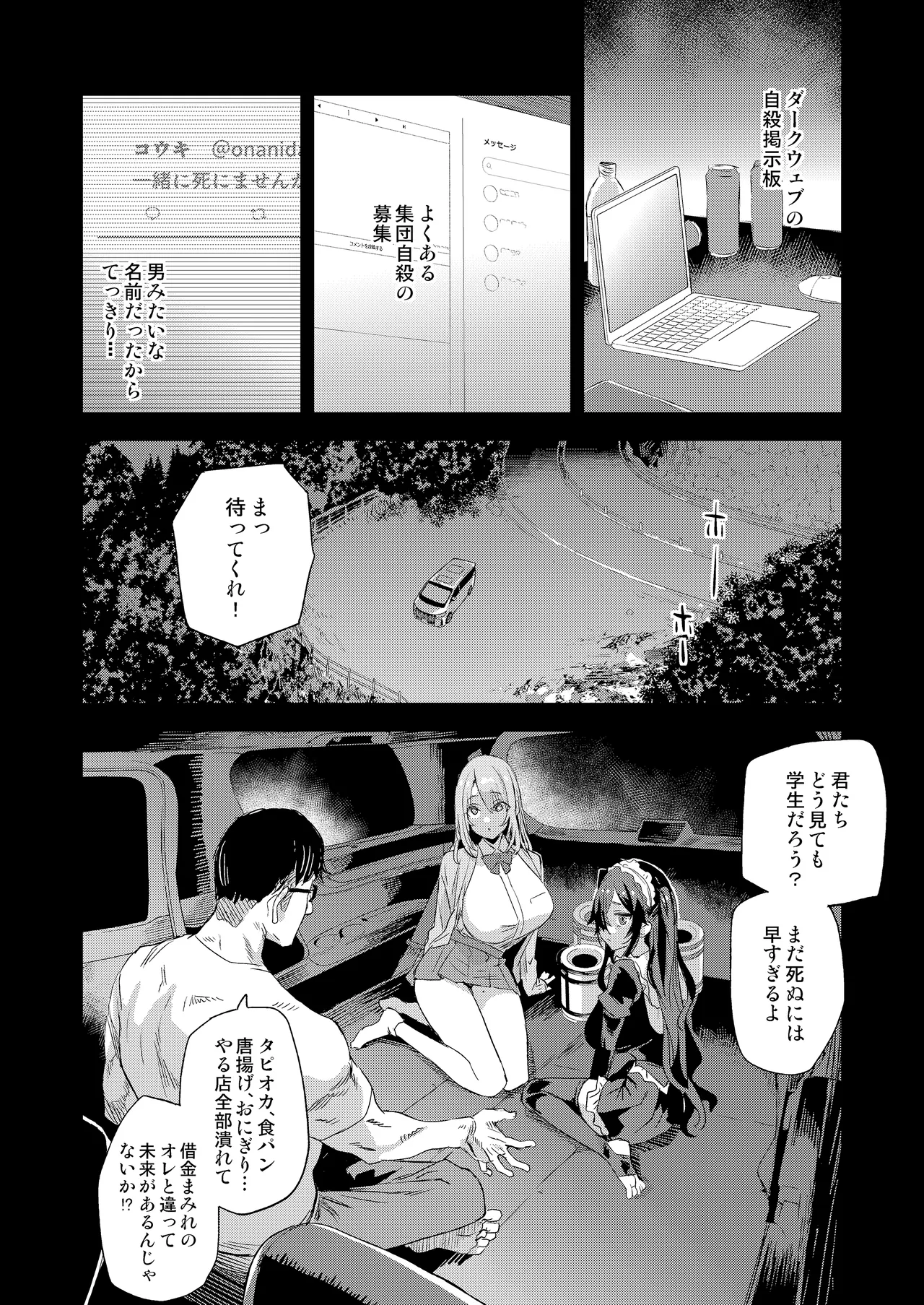หน้า 3