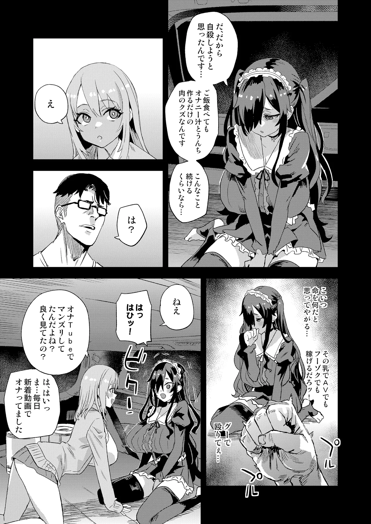 หน้า 8