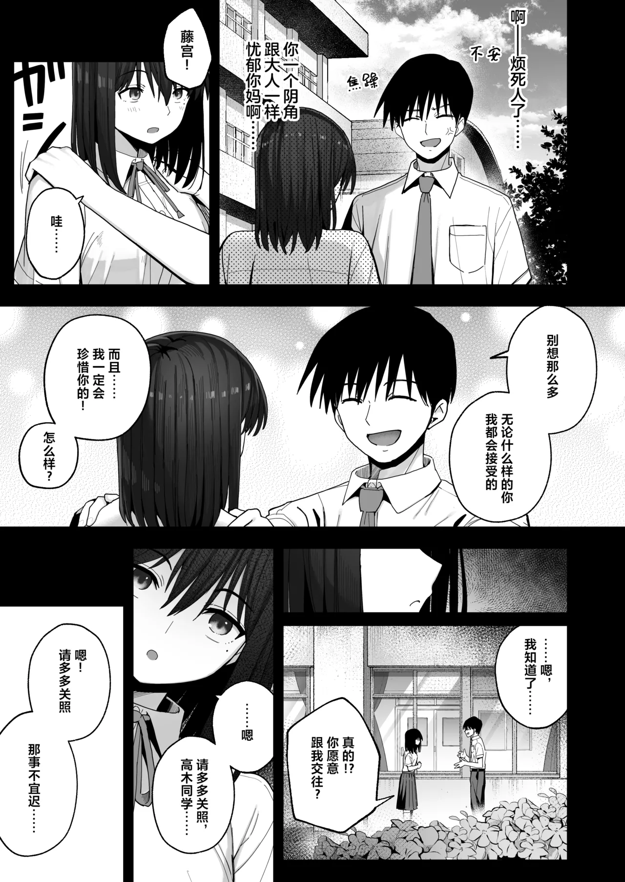 หน้า 54