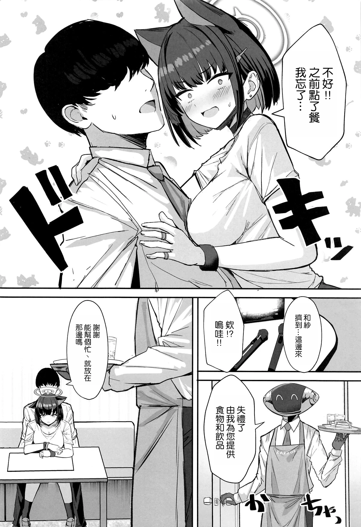 หน้า 12